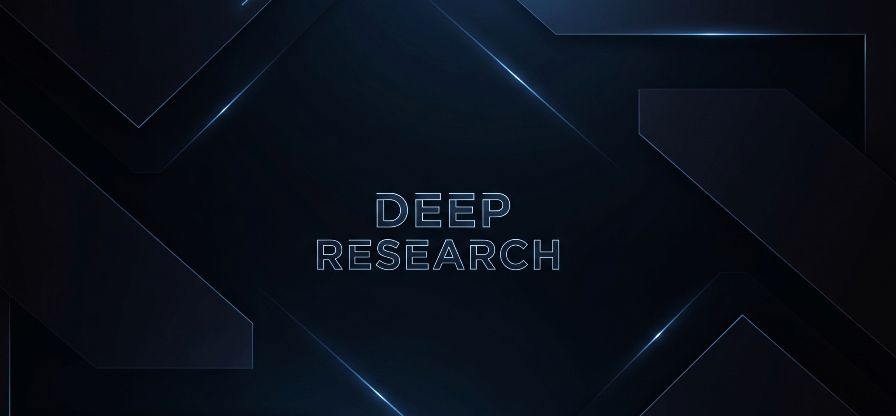 Deep Research：智能时代的知识探索新范式